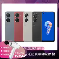 在飛比找e-Payless百利市購物中心優惠-【福利品】ASUS Zenfone 9 (8GB/128GB