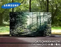 在飛比找Yahoo!奇摩拍賣優惠-【風尚音響】SAMSUNG QA75QN900AWXZW 7