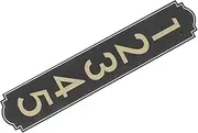 BAZEITFLOW Metal Address Signage Easy to Install Plaque for Outdoor and Indoor Use Versatile House Office Decor with Visible Numbers