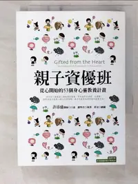 在飛比找蝦皮購物優惠-親子資優班_許添盛【T2／親子_CM9】書寶二手書