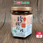 珍饌瑤柱XO醬2罐/組(170±9G/罐)【愛買】