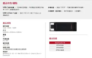 Kingston 金士頓 256GB USB 隨身碟 OTG TYPE-C DT70 手機隨身碟 平板隨身碟 USB-C