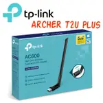 TP-LINK ARCHER T2U PLUS AC600 AC雙頻 USB 無線網卡
