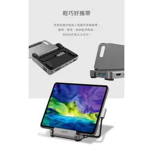 LaPO 11 in 1 多功能擴充基座 _ 是平板支架也是筆電集線器