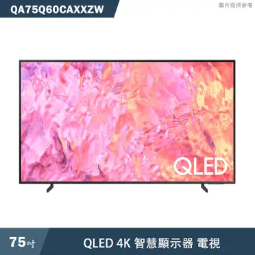 SAMSUNG 三星 65吋QLED4K量子聯網電視 QA65Q80TAWXZW