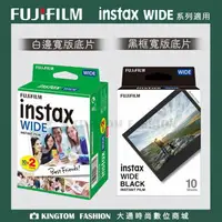 在飛比找樂天市場購物網優惠-FUJIFILM 富士 instax WIDE 寬幅底片 1