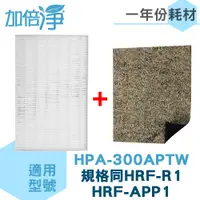 在飛比找PChome24h購物優惠-【加倍淨HEPA濾心】適用 HPA-300APTW Hone