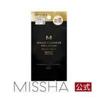 在飛比找蝦皮購物優惠-日本 MISSHA Pro-Cover 遮瑕 防曬 SPF5