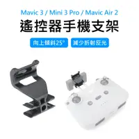 在飛比找momo購物網優惠-【Mont.Tech】空拍機遙控器快拆裝手機支架(Mavic