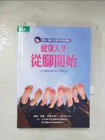 【書寶二手書T7／養生_BK9】健康人生，從腳開始-眼鏡小醫的足踝外科診療室_朱家宏