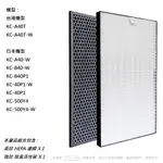 米歐 抗敏 適用 SHARP 夏普 KC-A40T-W KC-A40-W KC-B40 KC-B50 濾網 濾芯