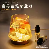 在飛比找蝦皮購物優惠-擴香水晶 開運水晶 母親節禮物 鹽燈 天然水晶原石 擴香石 