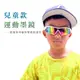 兒童運動款墨鏡 小朋友墨鏡 運動款太陽眼鏡 兒童太陽眼鏡 UV400 檢驗合格 臺灣製_TW202