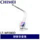 出清-CHIMEI 奇美 時尚LED QI無線充電 智慧調光護眼檯燈 LT-WF080D