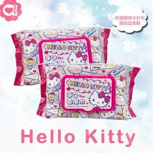 Hello Kitty 凱蒂貓手口有蓋柔濕巾/濕紙巾 (加蓋) 70 抽 適用於手、口、臉