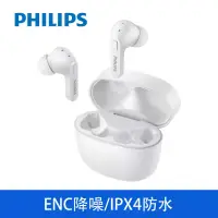 在飛比找博客來優惠-PHILIPS飛利浦 TWS真無線藍牙耳機 TAT2206W