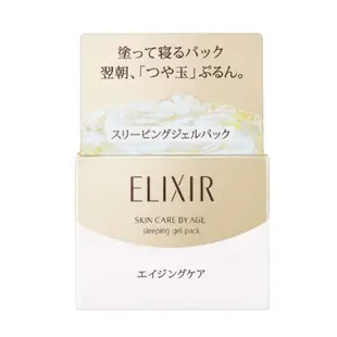 日本 資生堂 ELIXIR 高级睡眠凝胶装 W （面膜）105g 晚安面膜 晚安凍膜 凍膜 紧致 肌膚 水潤 日本直送