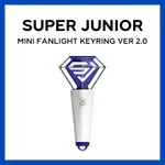 SUPER JUNIOR 官方周邊 迷你應援棒 二代 鑰匙扣