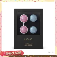 在飛比找蝦皮購物優惠-瑞典LELO- LUNA雙星圓系列經典款