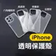 《iPhone15 透明保護殼》高透／空壓／背囊／八角瞳眼 pro max 手機殼 透明殼 防摔殼【飛兒】Z04