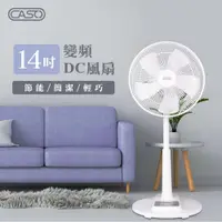 在飛比找PChome24h購物優惠-【CASO】14吋DC節能靜音風扇 CDF-14CH561