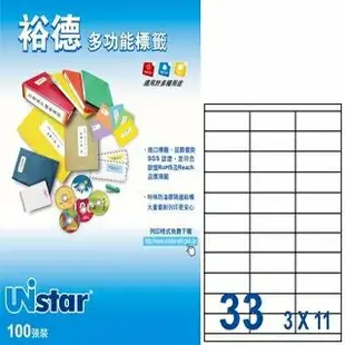 Unistar 裕德3合1電腦標籤 U4455