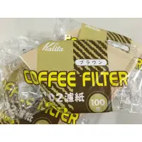 在飛比找蝦皮購物優惠-@咖啡櫻桃屋@ 日本製 KALITA 100入 無漂白濾紙 