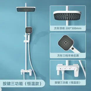 免運 恒溫數顯鋼琴淋浴花灑套裝家用浴室衛生間白色沐浴增壓噴頭淋雨器