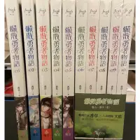 在飛比找蝦皮購物優惠-懶散勇者物語 二手書 小說