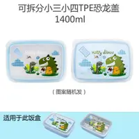 在飛比找ETMall東森購物網優惠-韓國greenkeeps防卡扣斷裂 小學生卡通可愛TPE飯盒