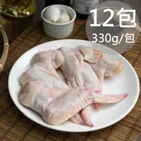 在飛比找PChome24h購物優惠-【天和鮮物】厚呷雞-三節翅12包(330g/包)