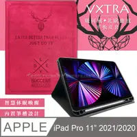 在飛比找PChome24h購物優惠-二代筆槽版 VXTRA iPad Pro 11吋 2021/