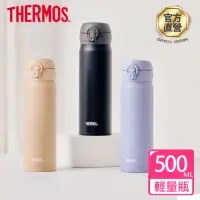 在飛比找momo購物網優惠-【THERMOS膳魔師】不鏽鋼超輕量彈蓋真空保溫瓶500ml