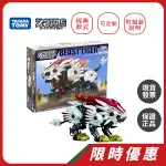 【有發票】【TAKARA TOMY】絕版收藏！ 洛伊德系列 ZOIDS WILD ZW25 野獸長牙獅