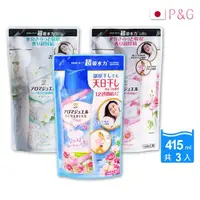 在飛比找momo購物網優惠-【P&G】衣物消臭芳香豆補充包415Ml*3入(玫瑰/翡翠微