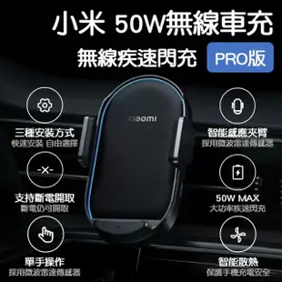 【小米有品】小米 50W無線車充 PRO(充電器 車用 無線車充 無線充 手機架 手機支架 無線快充)