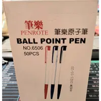 在飛比找蝦皮購物優惠-筆樂 原子筆 PENROTE No.6506 ~萬能百貨