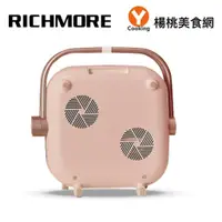 在飛比找蝦皮商城優惠-【RICHMORE】TwinChef 雙廚折疊爐[黑晶爐+電