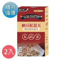 在飛比找UrMart優馬選品優惠-[薇爾艾伯] 納豆紅景天第二代-專利含17500FU (30