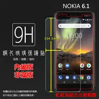 在飛比找樂天市場購物網優惠-NOKIA 6 (2018) / NOKIA 6.1 TA-