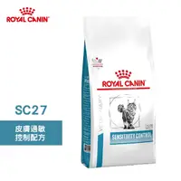 在飛比找Yahoo奇摩購物中心優惠-法國皇家 ROYAL CANIN 貓用 SC27 皮膚過敏控
