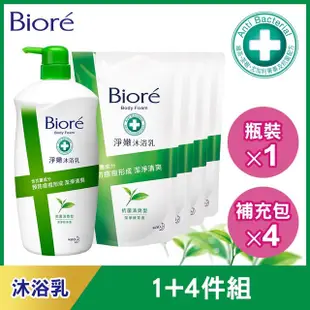 Biore 蜜妮 淨嫩沐浴乳 抗菌清爽型 潔淨綠茶香 5入組