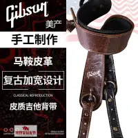 在飛比找Yahoo!奇摩拍賣優惠-美產Gibson吉普森ASVS復古吉他背帶貝司貝斯電木吉他馬