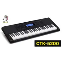 在飛比找蝦皮購物優惠-『樂鋪』CASIO CTK-5200 CTK5200 電子琴