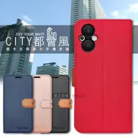 在飛比找ETMall東森購物網優惠-CITY都會風 OPPO Reno8 Z/Reno7 Z 5