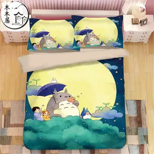 台灣特價 多款 龍貓 床包組 水晶絨床包組 龍貓被套 枕套 卡通床包組卡通可愛四件組 單人 雙人 雙人加大床包有鬆緊帶