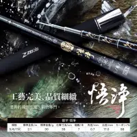 在飛比找蝦皮購物優惠-ZEINIS 西遊系列 悟淨 80H 5/6/7呎 直感萬轉