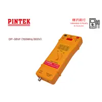 在飛比找蝦皮購物優惠-Pintek  DP-08VF  150MHz / 800V