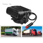 【HEQU】 汽車帶淨化款暖風機 前擋玻璃兩用熱風器 12V24V除霧除霜車用暖風機