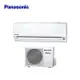 Panasonic 國際牌 1-1變頻分離式冷暖冷氣(室內機CS-LJ22BA2) CU-LJ22BHA2 -含基本安裝+舊機回收